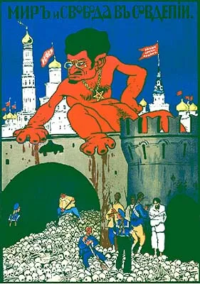 Плакаты Белой Армии Плакаты Белой Армии