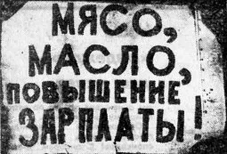 Новочеркасское восстание 1962 года. Часть 3.