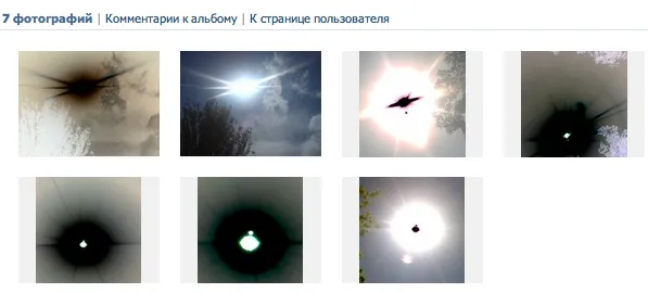 Фото Нибиру.