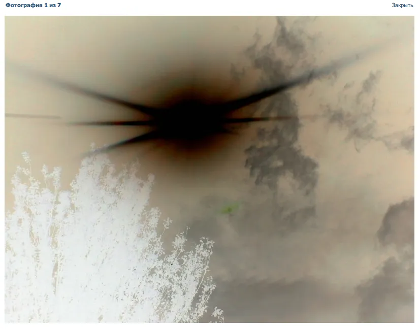 Фото Нибиру.