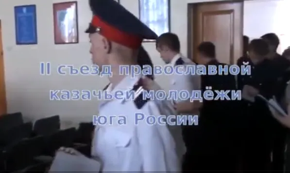 Наши Дела. Волгоград. 2ой съезд молодёжи.