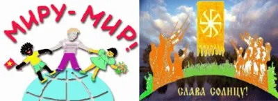 Первомай для россиянина или Живин день для славянина