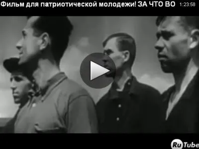 ЗА ЧТО ВОЮЮТ РУССКИЕ. Фильм для патриотической молодежи!