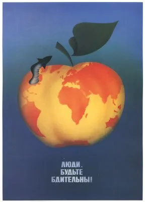 Советские плакаты 1917-1980 (413 шт.)