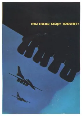Советские плакаты 1917-1980 (413 шт.)
