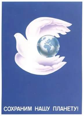 Советские плакаты 1917-1980 (413 шт.)