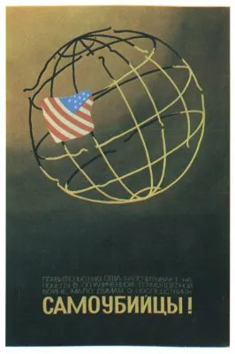 Советские плакаты 1917-1980 (413 шт.)