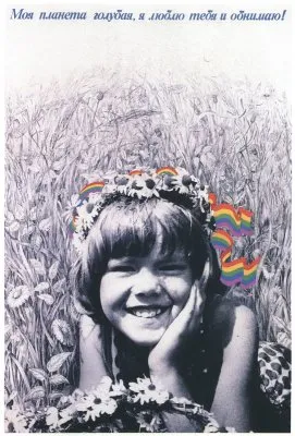 Советские плакаты 1917-1980 (413 шт.)