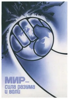 Советские плакаты 1917-1980 (413 шт.)