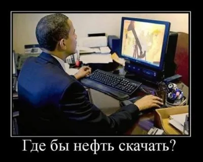 Славянские Демотиваторы Часть 17