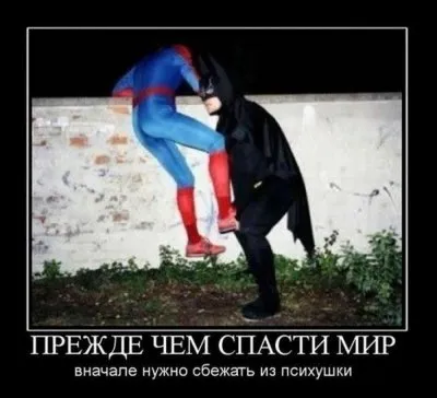 Славянские Демотиваторы Часть 17