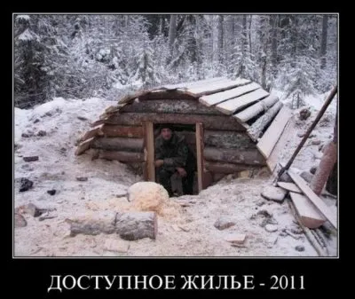 Славянские Демотиваторы Часть 17