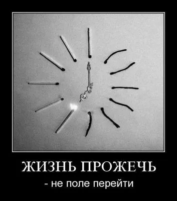 Славянские Демотиваторы Часть 17