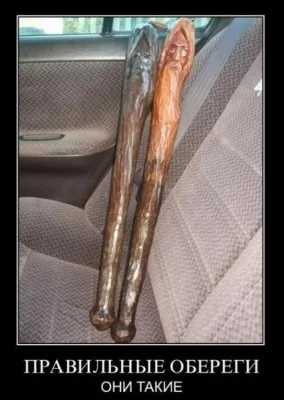 Славянские Демотиваторы Часть 17