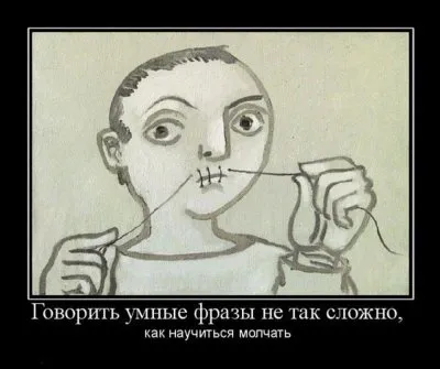 Славянские Демотиваторы Часть 17