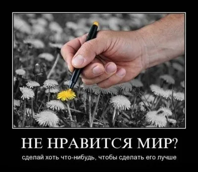 Славянские Демотиваторы Часть 17