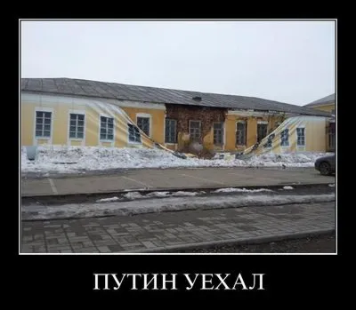 Славянские Демотиваторы Часть 17