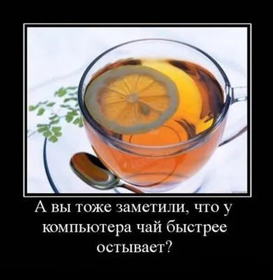 Славянские Демотиваторы Часть 17