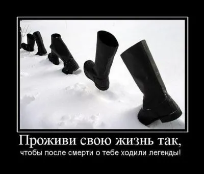 Славянские Демотиваторы Часть 17