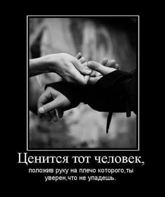 Славянские Демотиваторы Часть 17