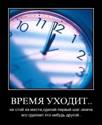 Славянские Демотиваторы Часть 17
