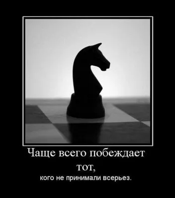 Славянские Демотиваторы Часть 17