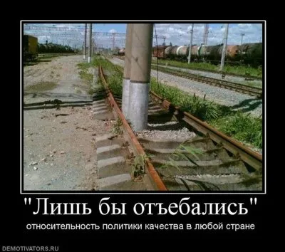 Славянские Демотиваторы Часть 17
