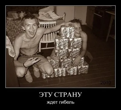 Славянские Демотиваторы Часть 17