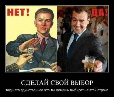Славянские Демотиваторы Часть 17