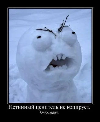 Славянские Демотиваторы Часть 17