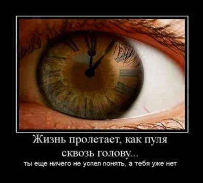 Славянские Демотиваторы Часть 17
