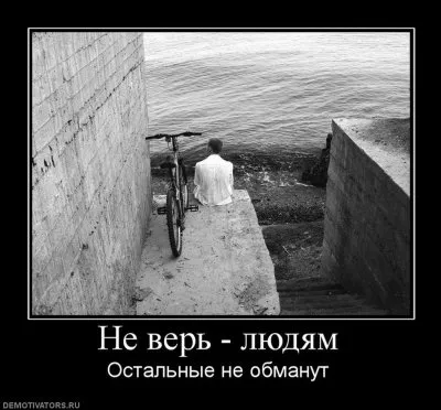 Славянские Демотиваторы Часть 17