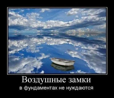 Славянские Демотиваторы Часть 17