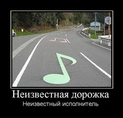 Славянские Демотиваторы Часть 17