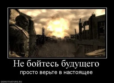 Славянские Демотиваторы Часть 17