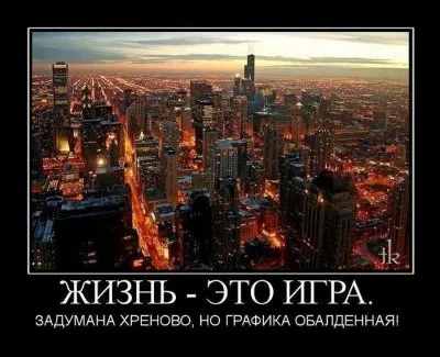 Славянские Демотиваторы Часть 17