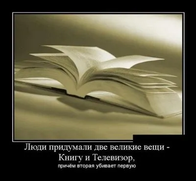 Славянские Демотиваторы Часть 17