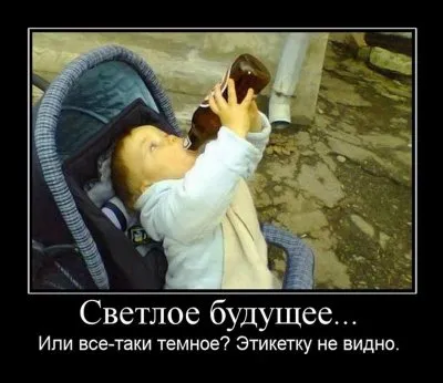 Славянские Демотиваторы Часть 17