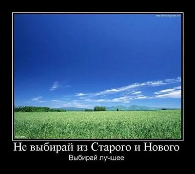 Славянские Демотиваторы Часть 17