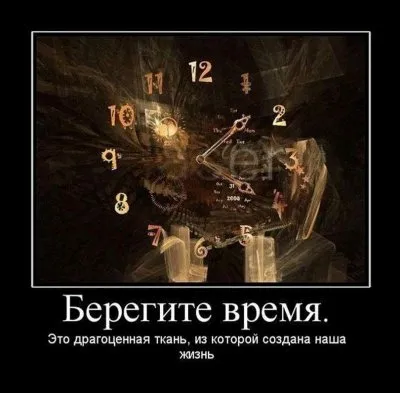 Славянские Демотиваторы Часть 17