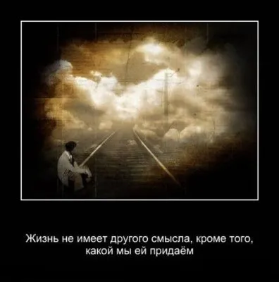 Славянские Демотиваторы Часть 17