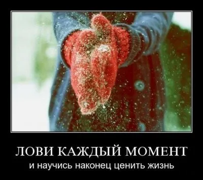 Славянские Демотиваторы Часть 17