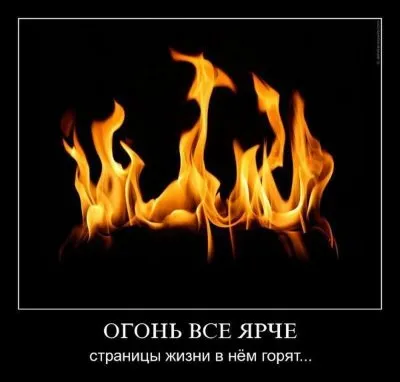 Славянские Демотиваторы Часть 17