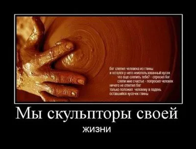 Славянские Демотиваторы Часть 17