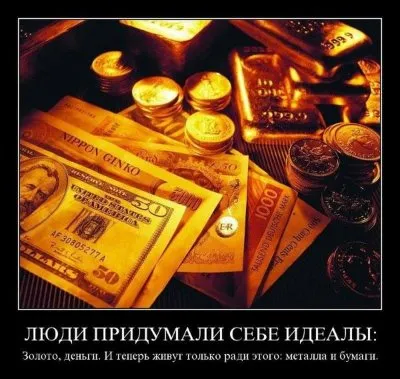 Славянские Демотиваторы Часть 17