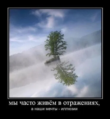 Славянские Демотиваторы Часть 17