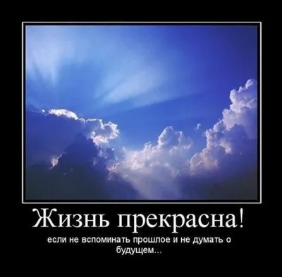 Славянские Демотиваторы Часть 17