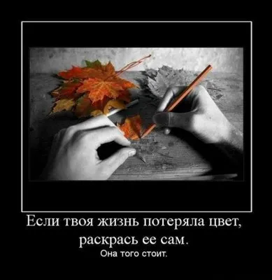 Славянские Демотиваторы Часть 17