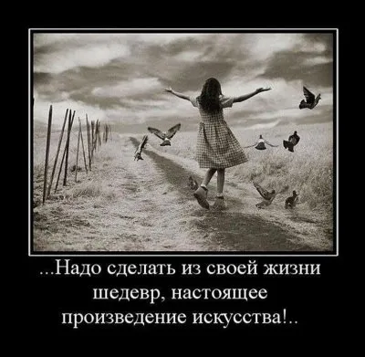 Славянские Демотиваторы Часть 17