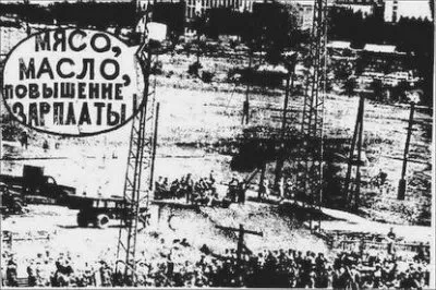 Новочеркасское восстание 1962 года. Часть 2.
